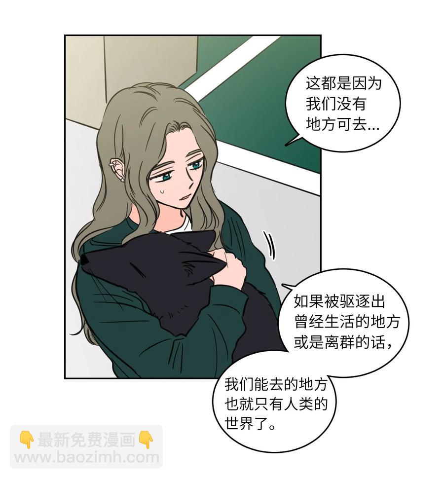 45 仙女girls的真身-第45话