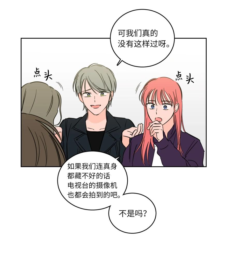 45 仙女girls的真身-第45话