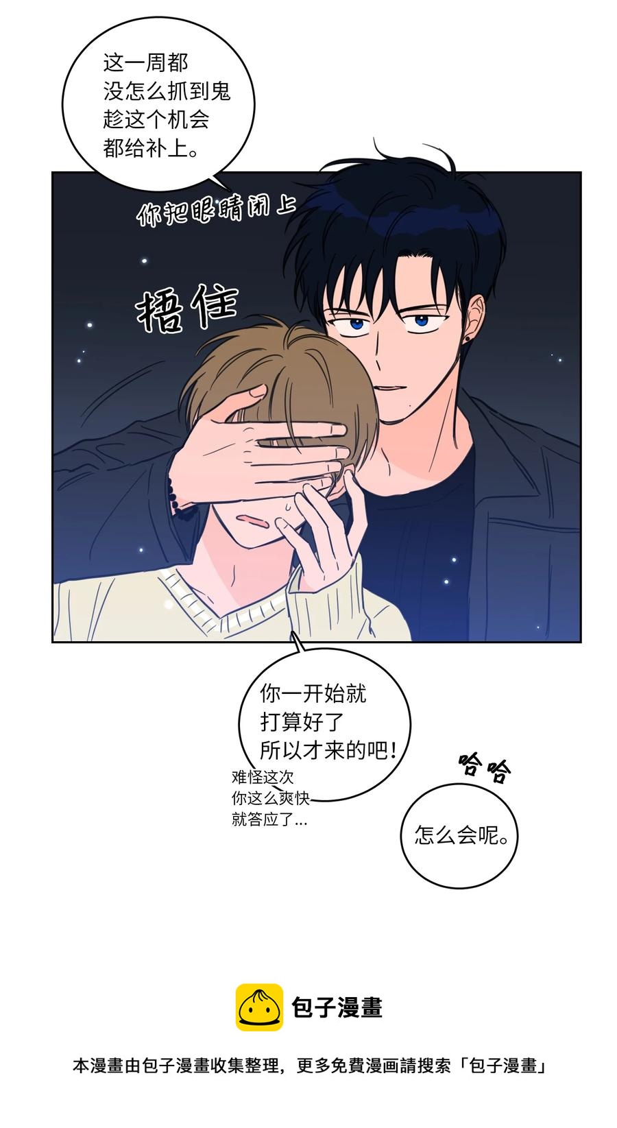 45 仙女girls的真身-第45话