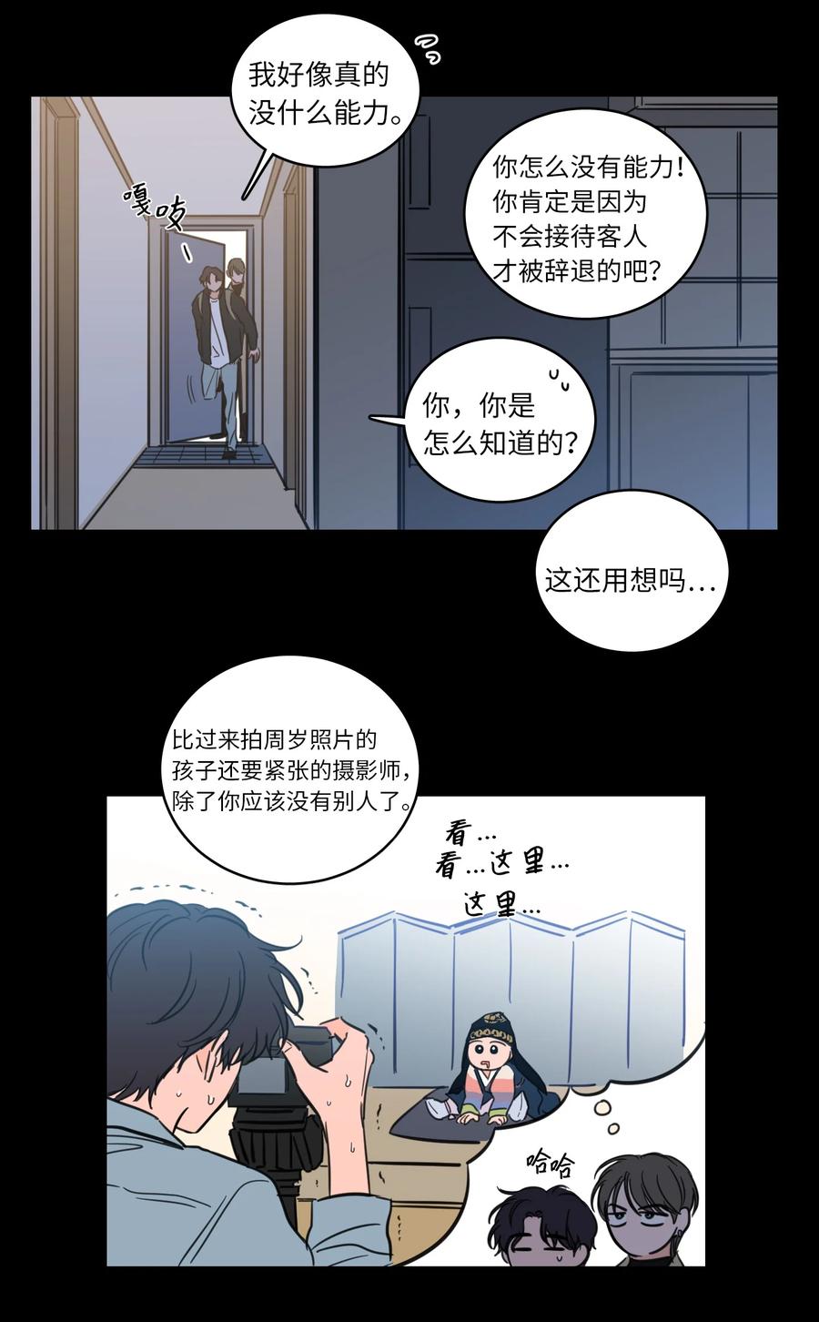 47 回忆(1/2)-第47话