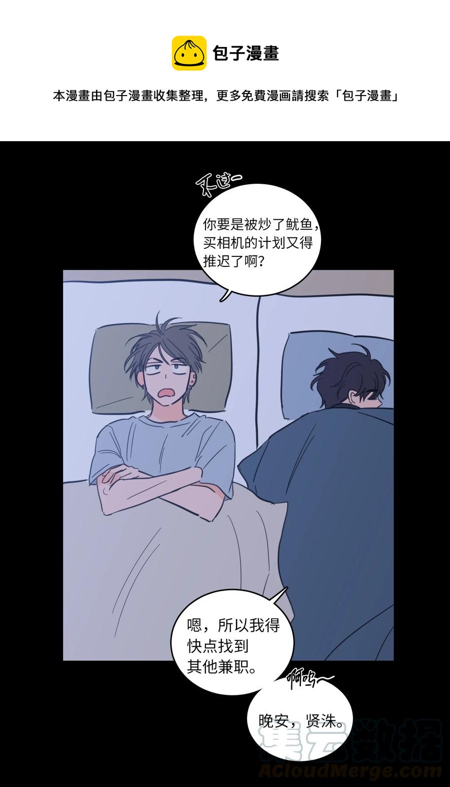 47 回忆(1/2)-第47话