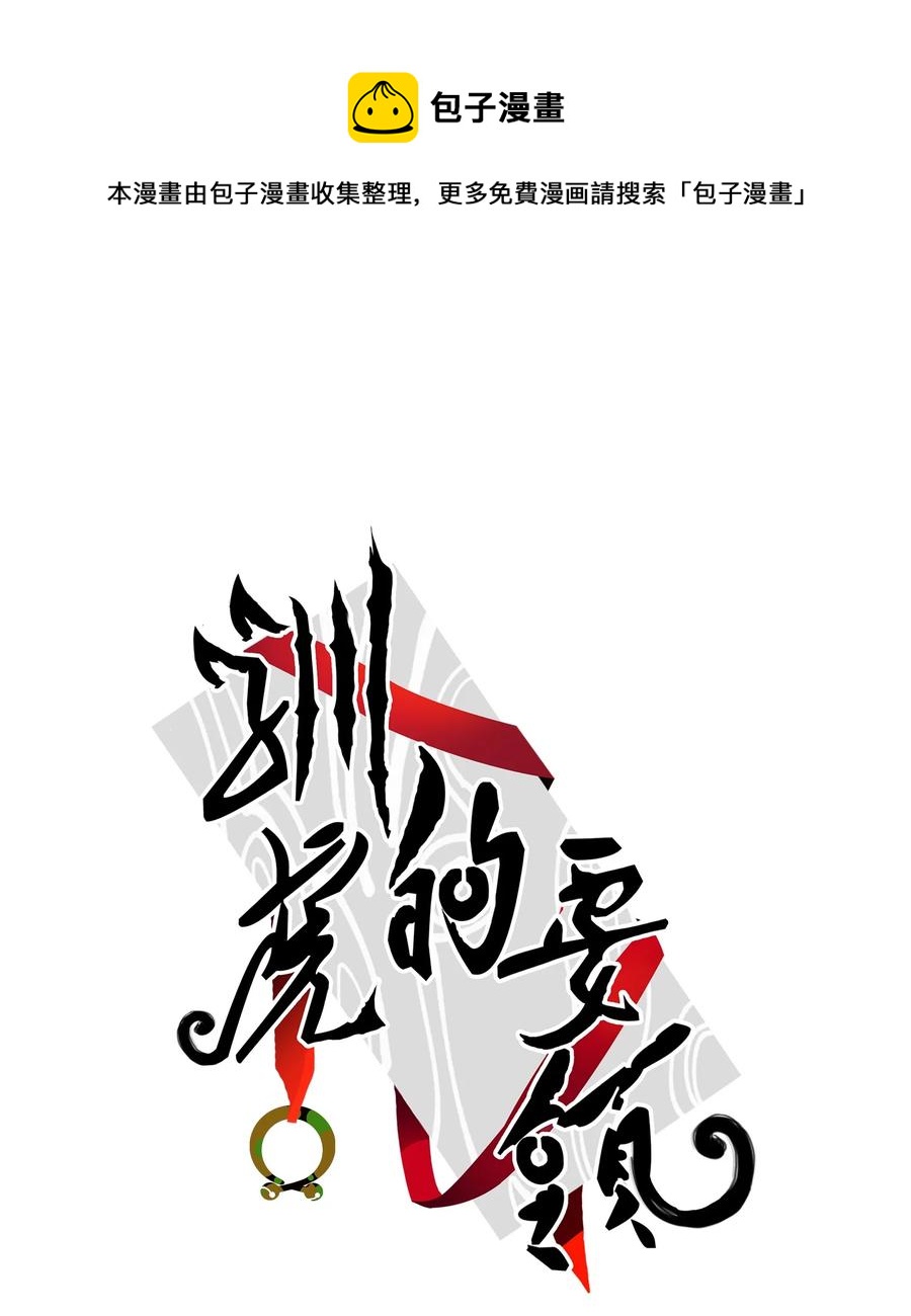 49 狐狸-第49话