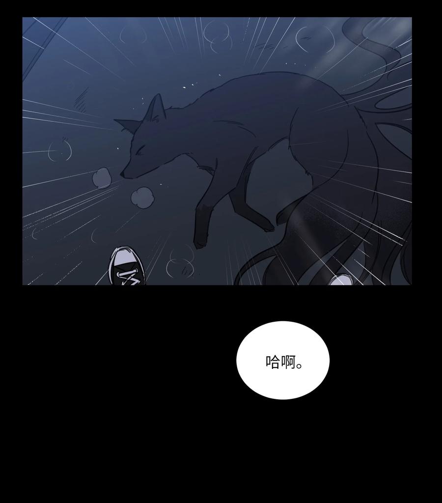 49 狐狸-第49话
