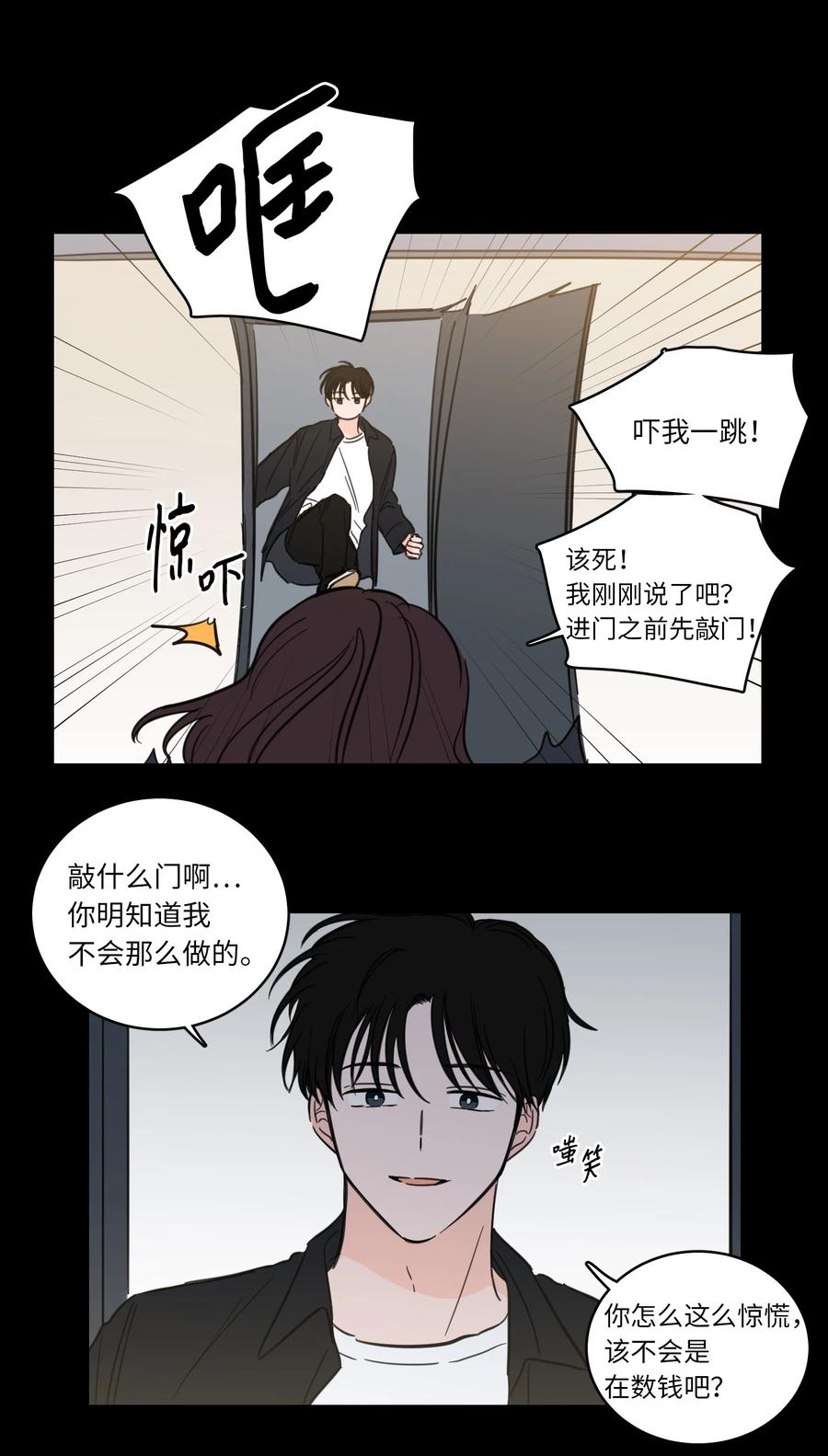 49 狐狸-第49话