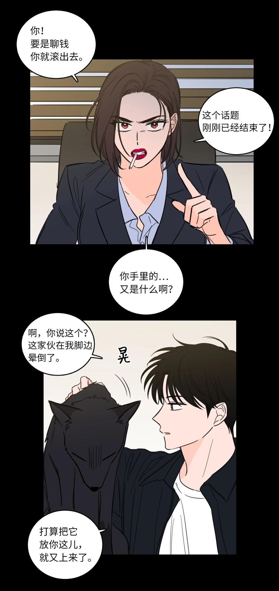 49 狐狸-第49话