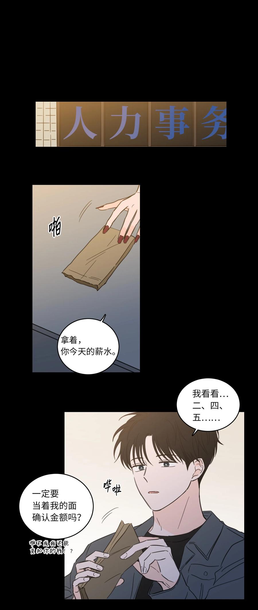 49 狐狸-第49话