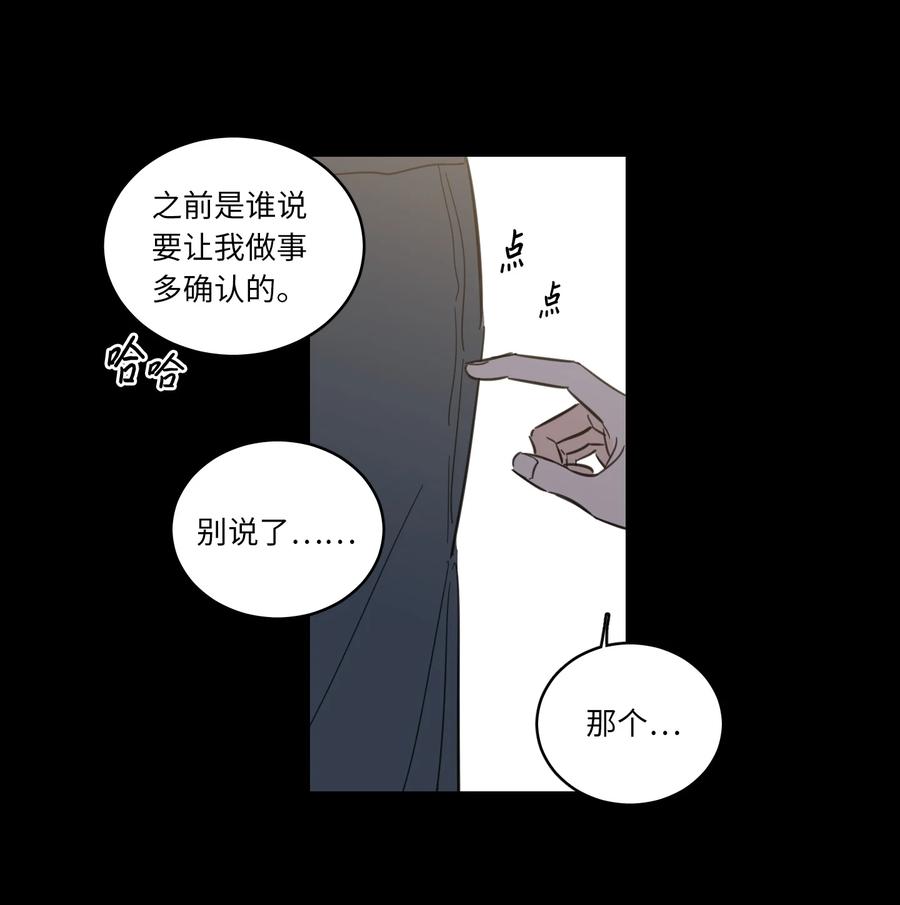 49 狐狸-第49话