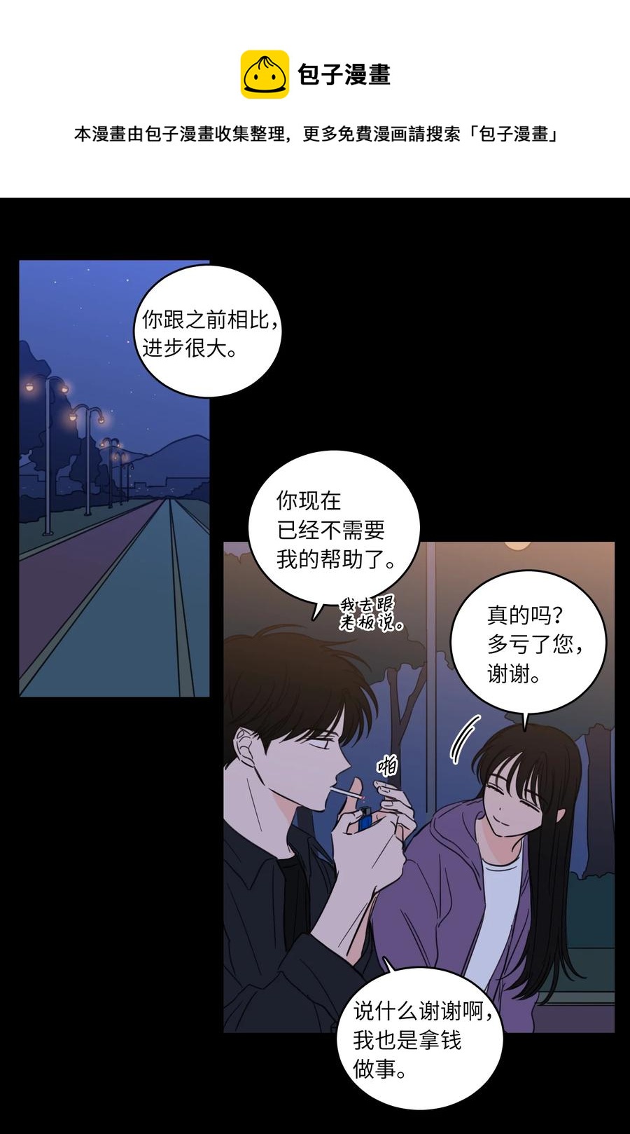 49 狐狸-第49话