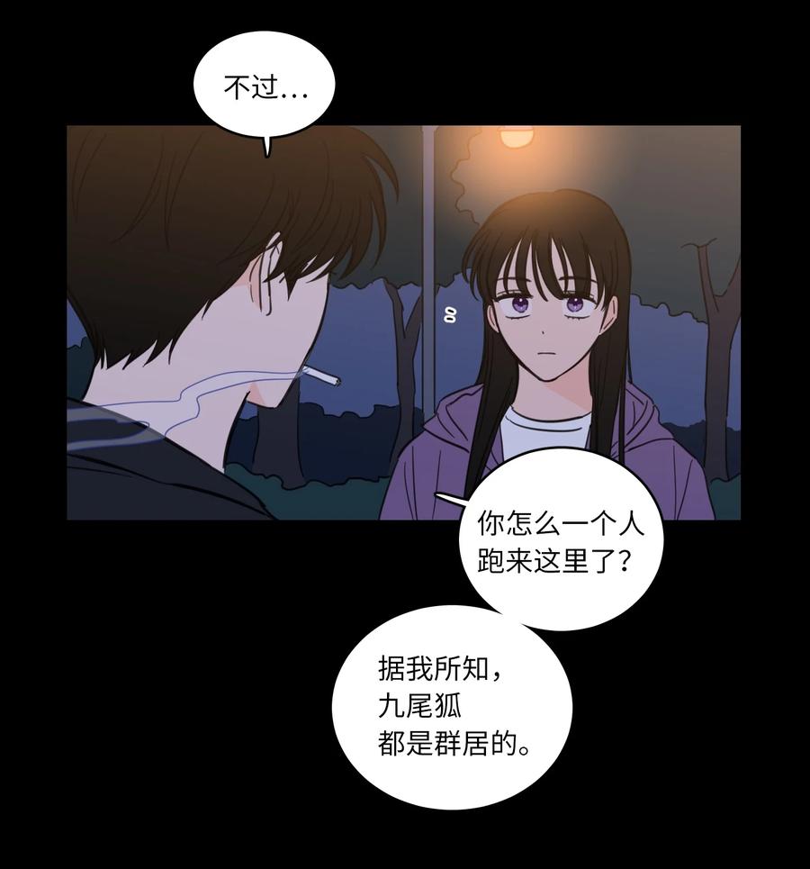 49 狐狸-第49话