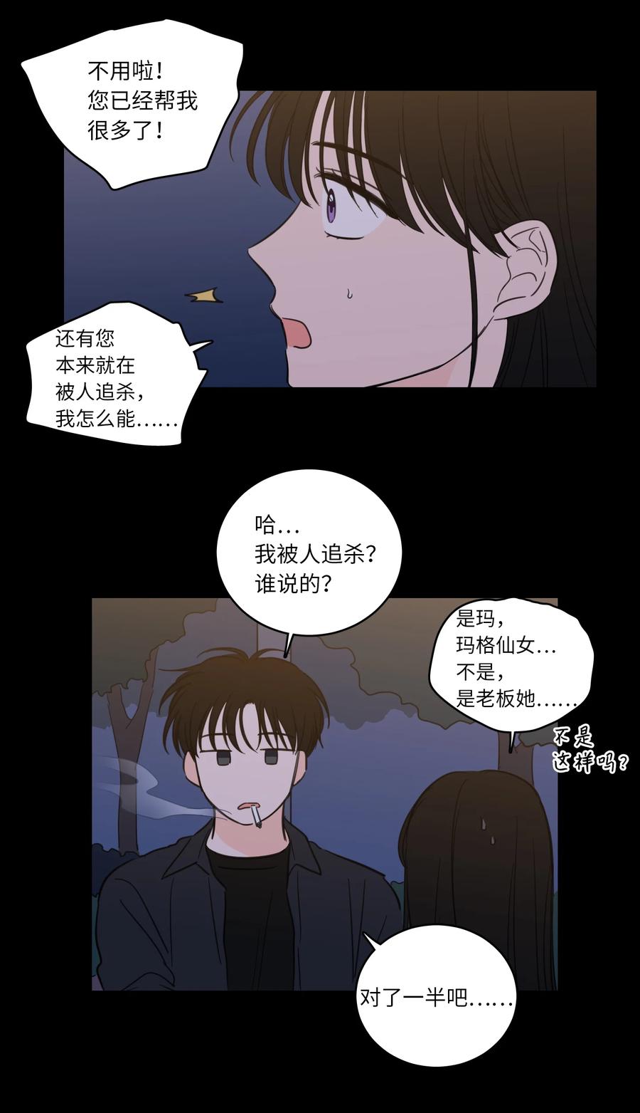 49 狐狸-第49话