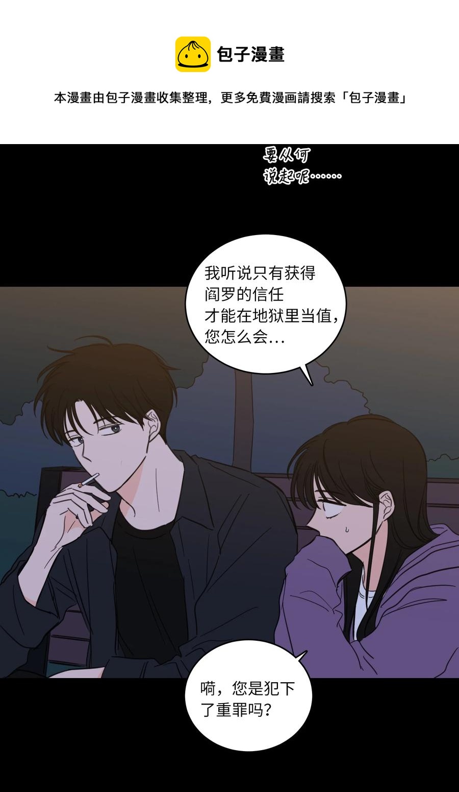 49 狐狸-第49话