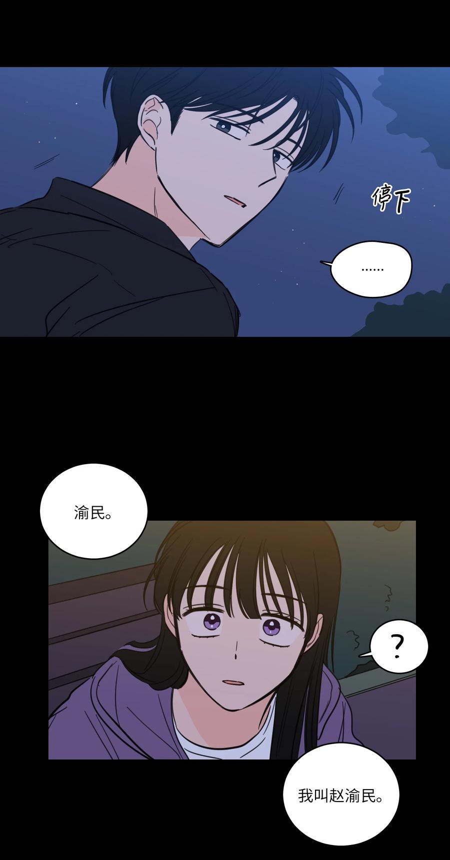 49 狐狸-第49话