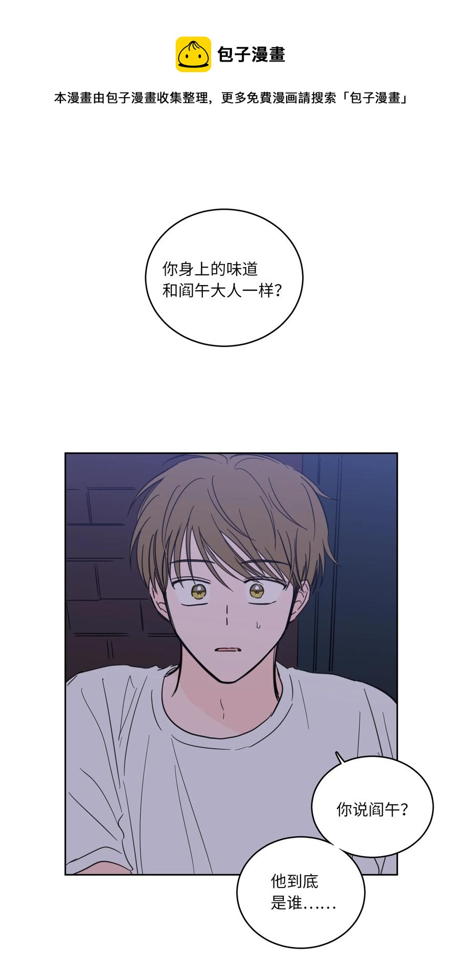 49 狐狸-第49话