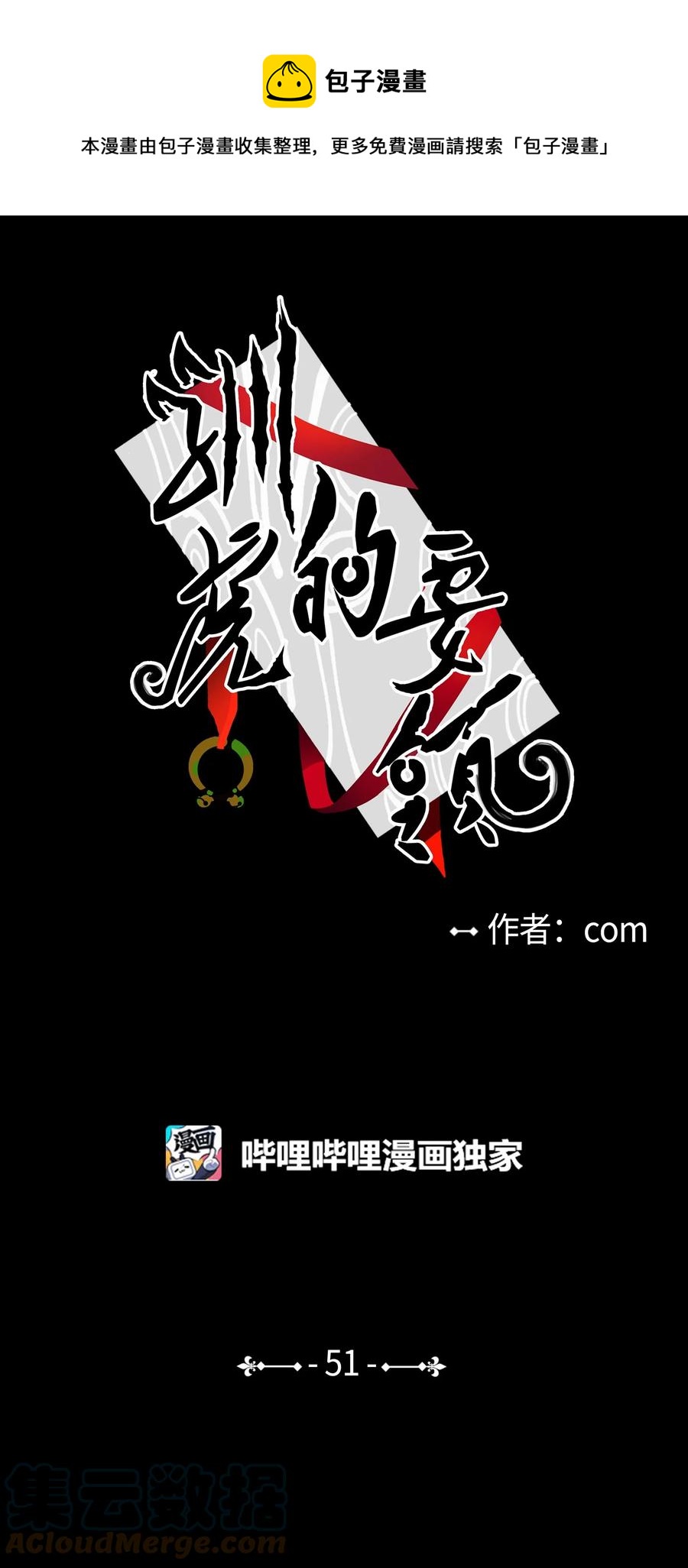 51 哥哥的谎言(1/2)-第51话