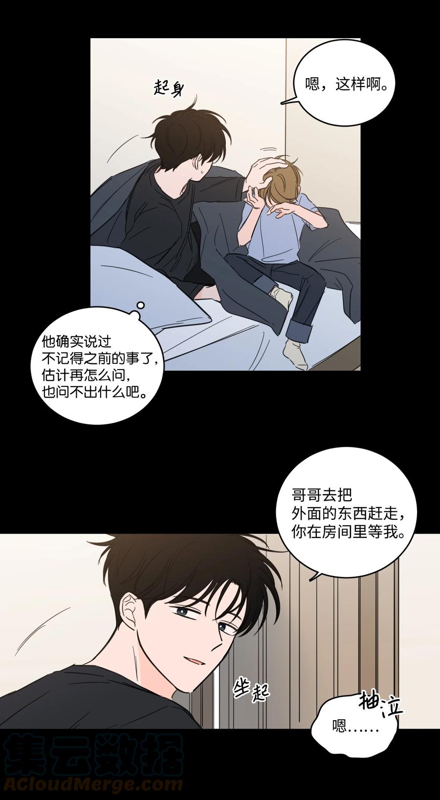 51 哥哥的谎言(1/2)-第51话
