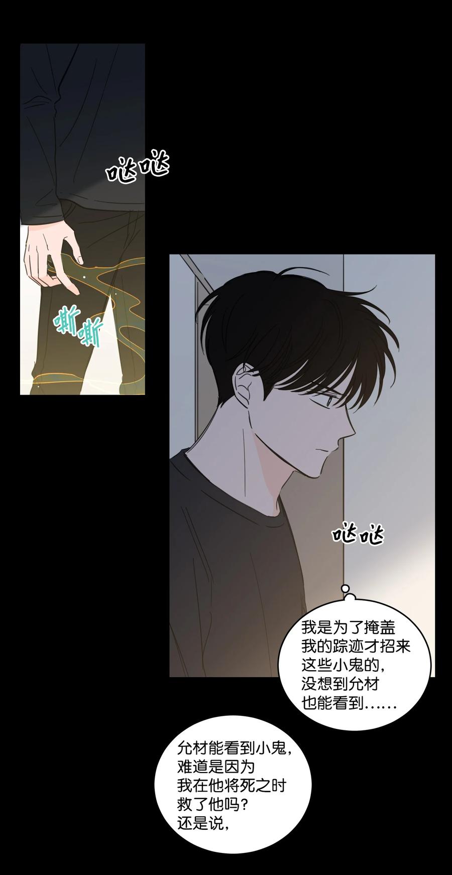 51 哥哥的谎言(1/2)-第51话