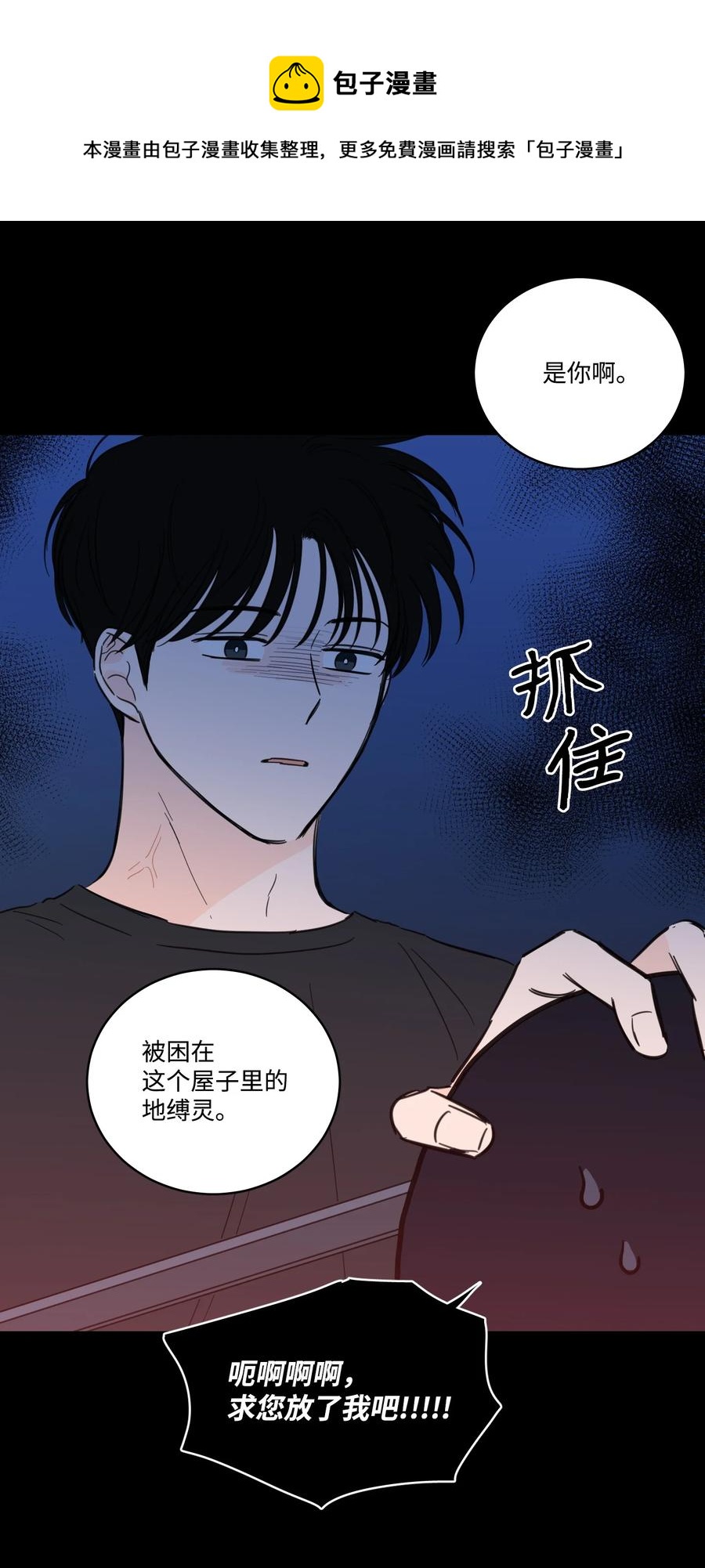 51 哥哥的谎言(1/2)-第51话