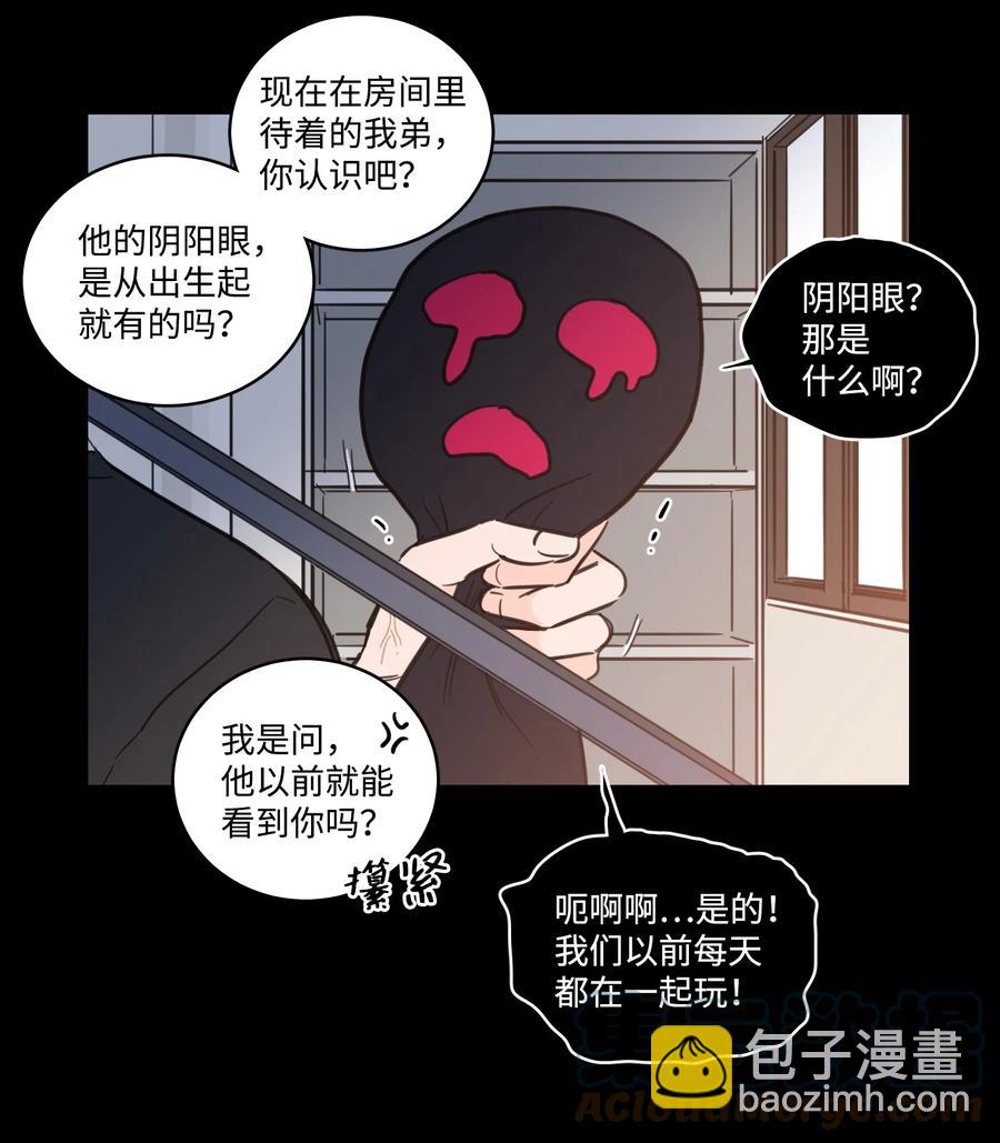 51 哥哥的谎言(1/2)-第51话