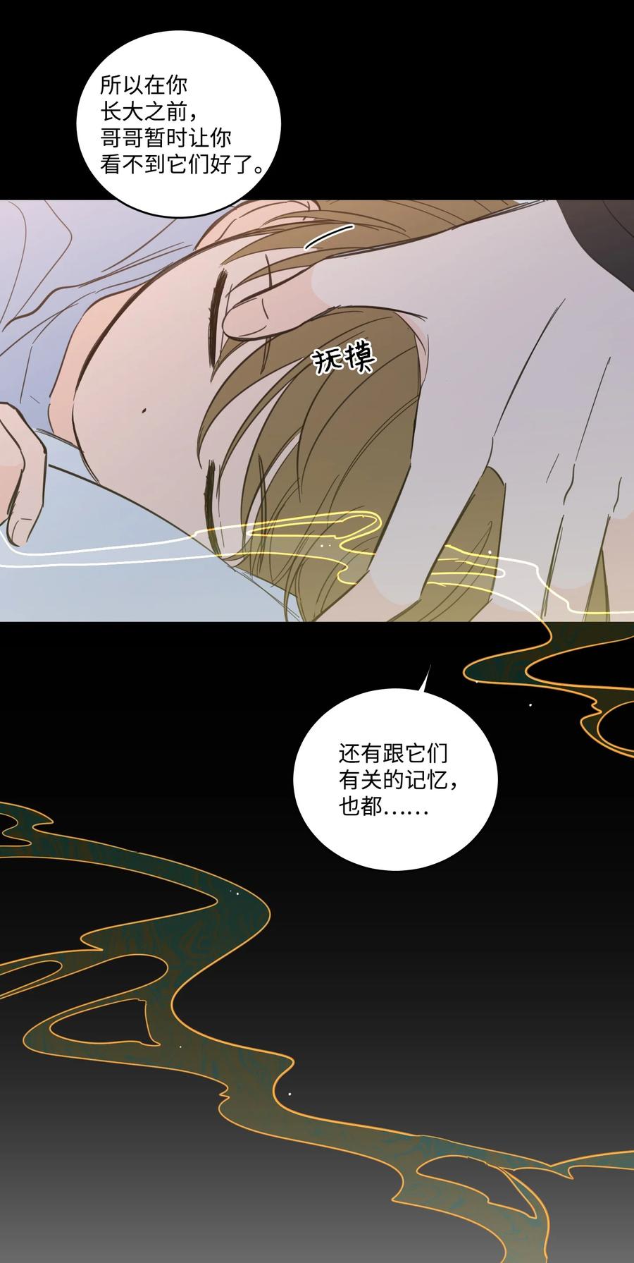 51 哥哥的谎言(1/2)-第51话