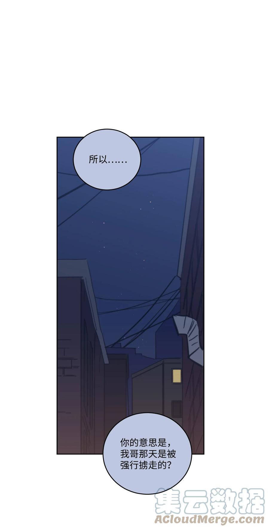 51 哥哥的谎言(1/2)-第51话