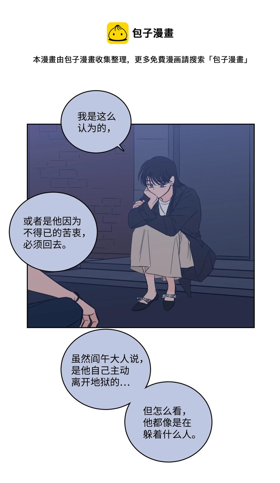 51 哥哥的谎言(1/2)-第51话