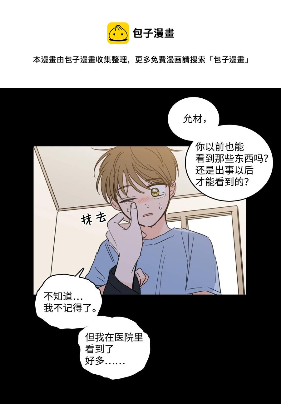 51 哥哥的谎言(1/2)-第51话