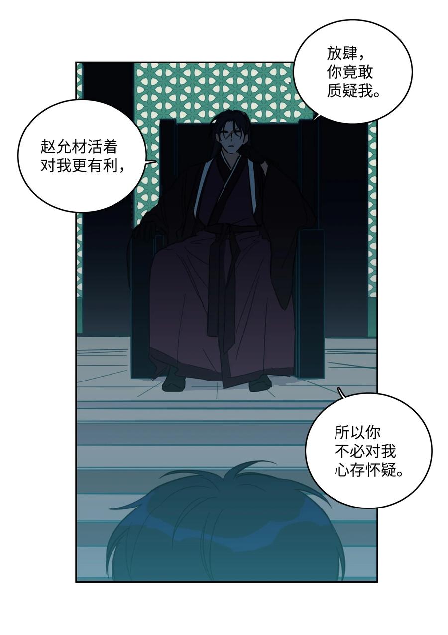 53 我们去泡澡吧(1/2)-第53话