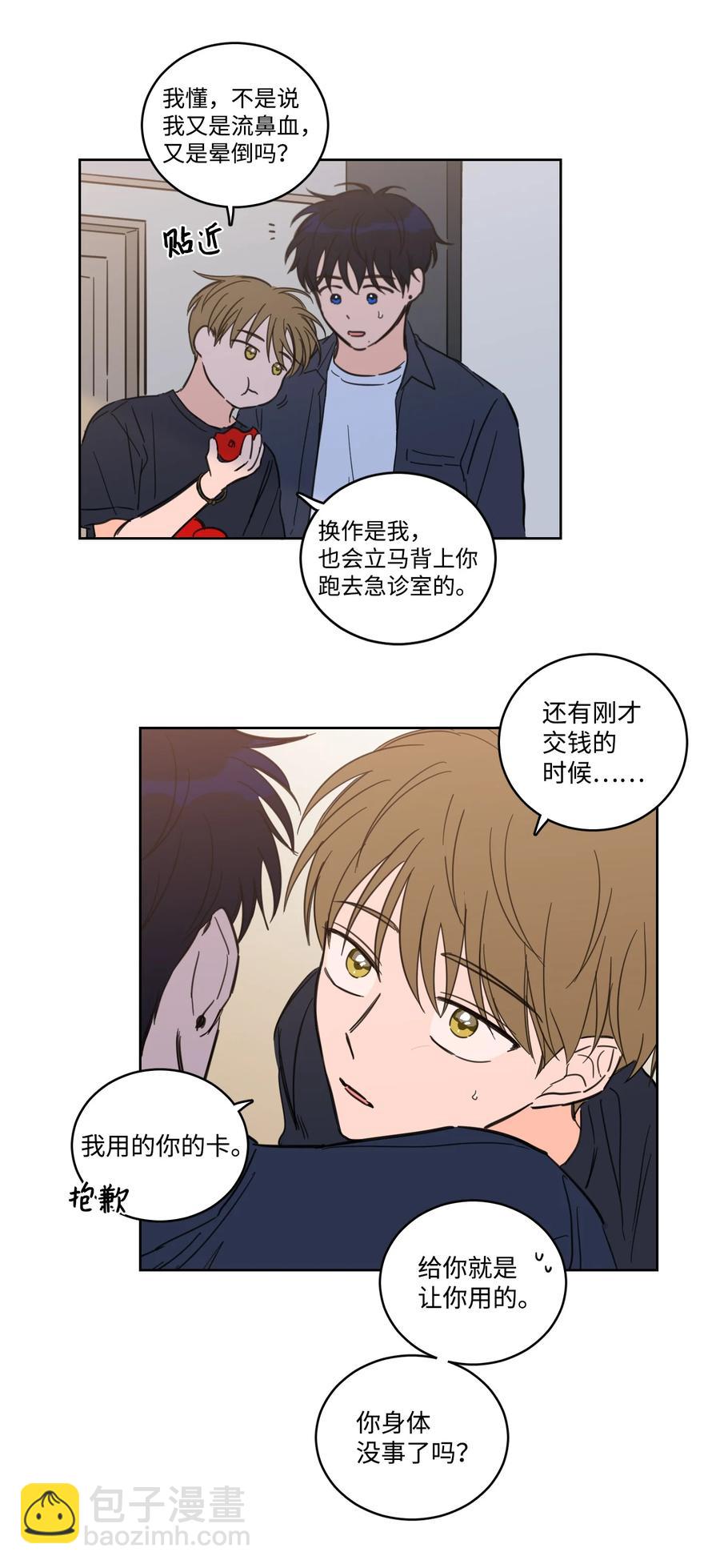 53 我们去泡澡吧(1/2)-第53话