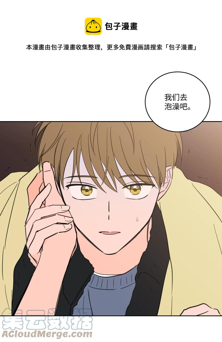 53 我们去泡澡吧(1/2)-第53话
