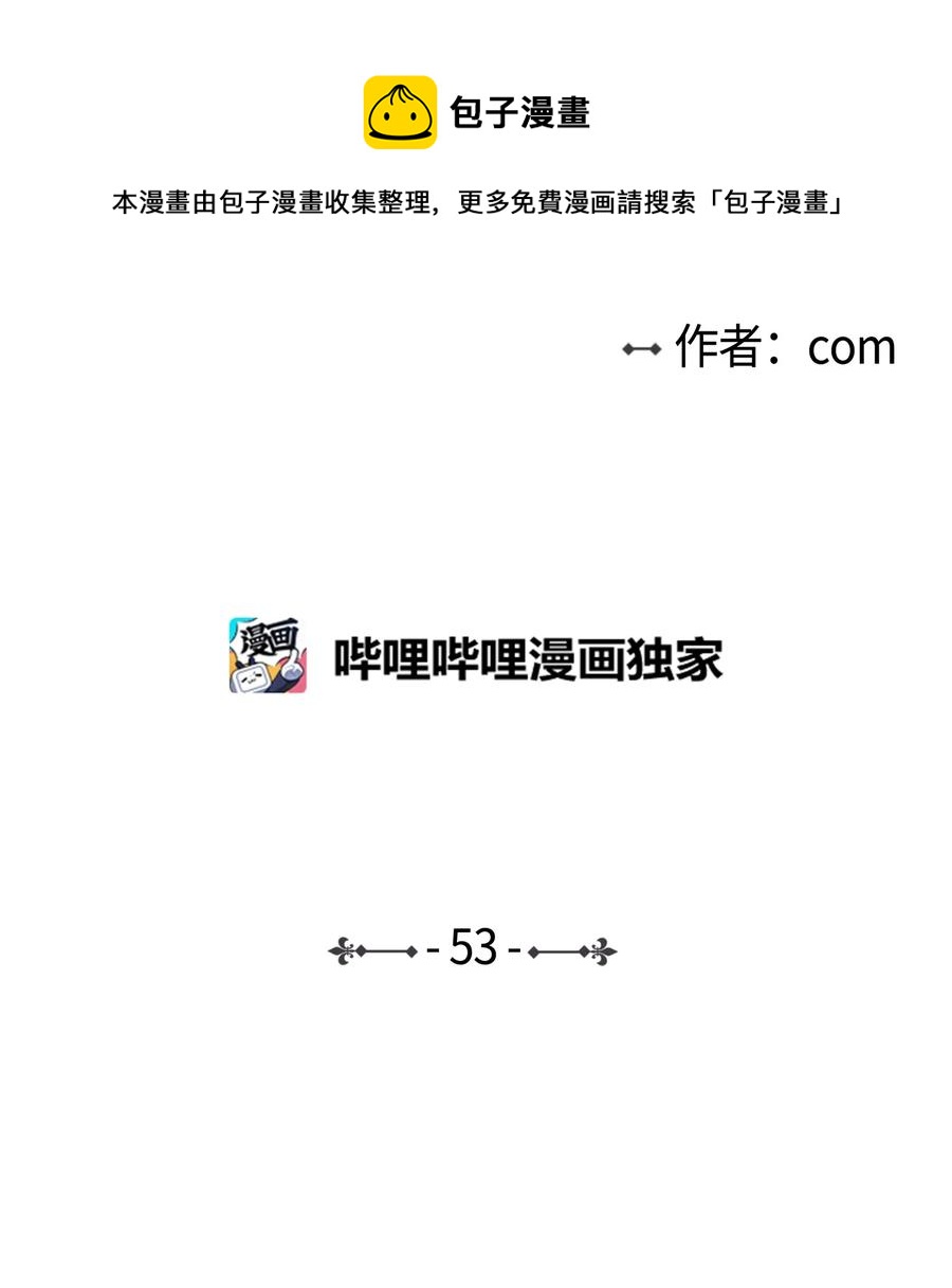 53 我们去泡澡吧(1/2)-第53话