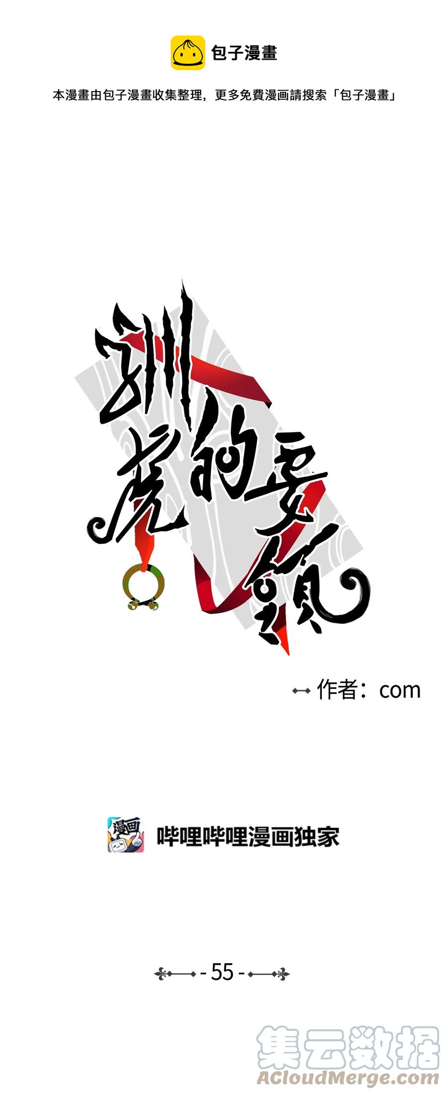 55 你后悔吗-第55话
