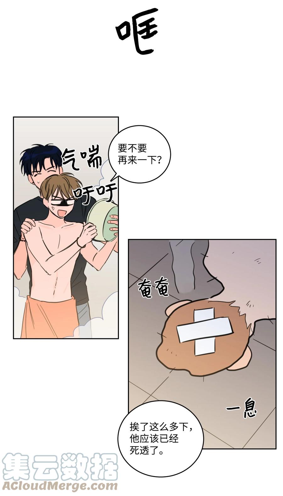 55 你后悔吗-第55话