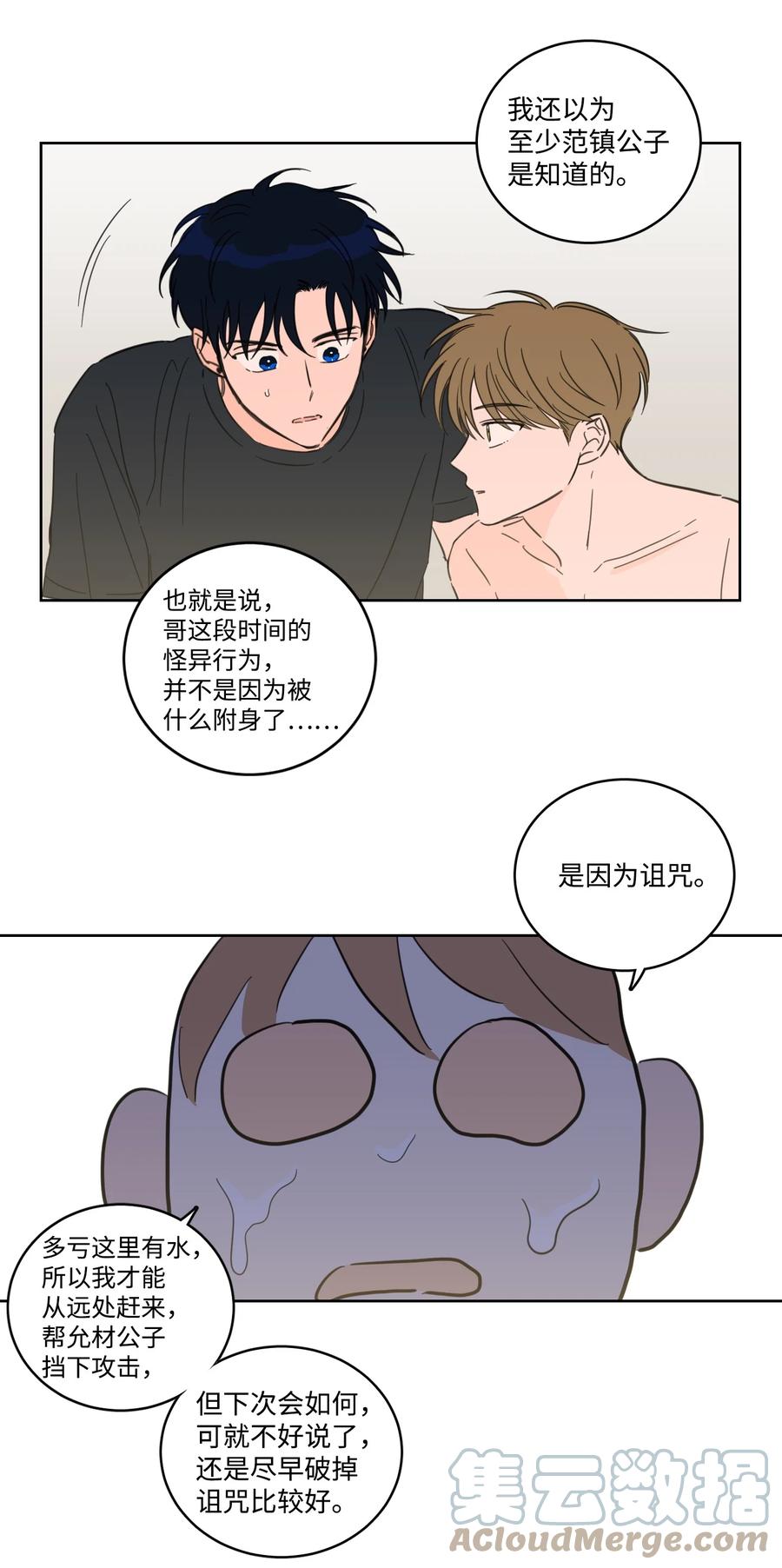 55 你后悔吗-第55话