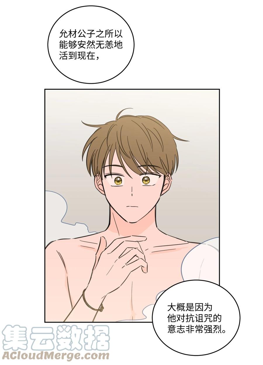 55 你后悔吗-第55话