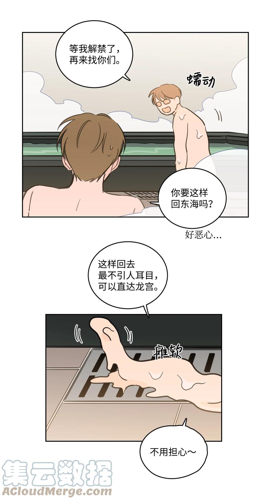 55 你后悔吗-第55话