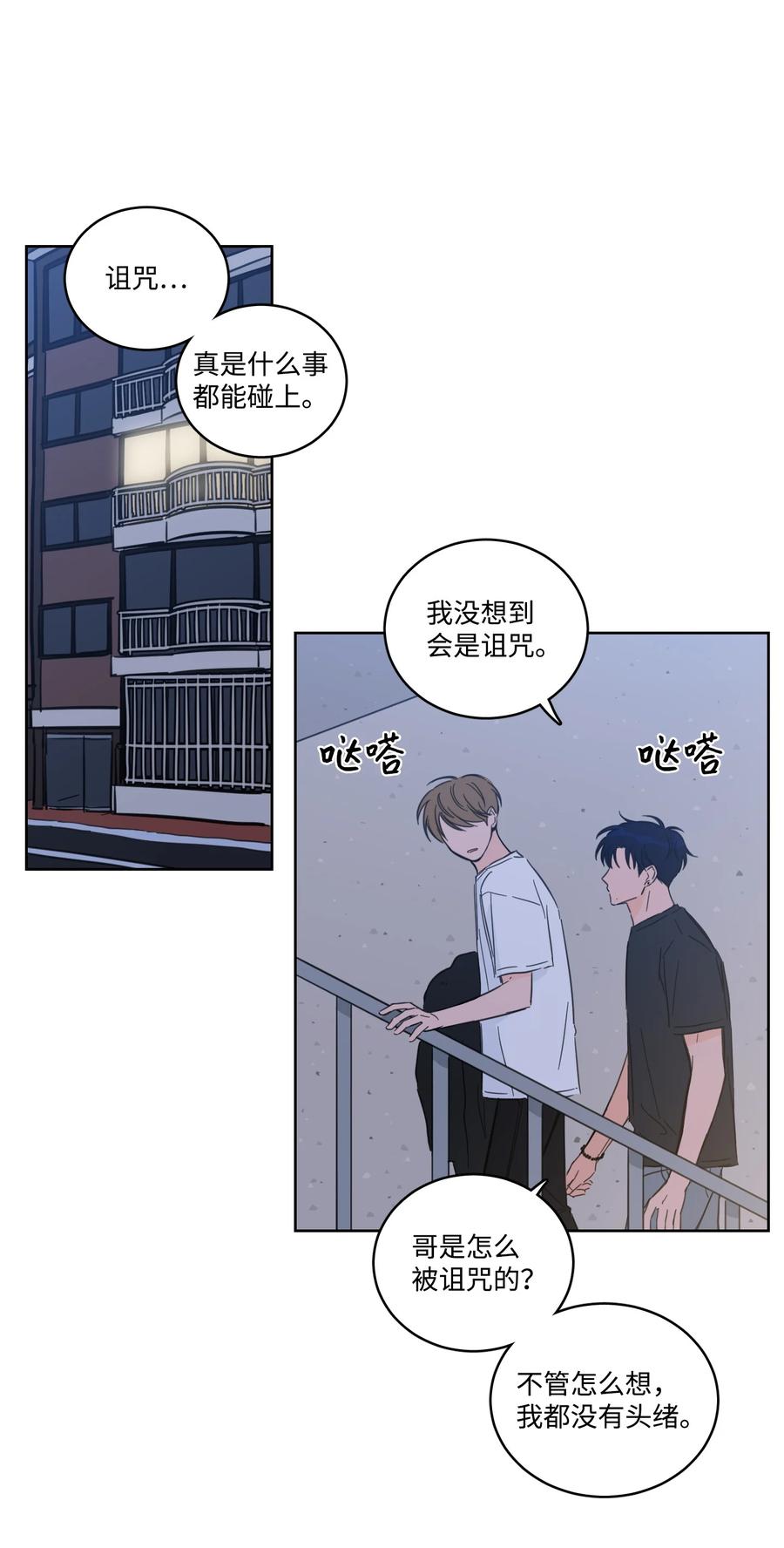 55 你后悔吗-第55话