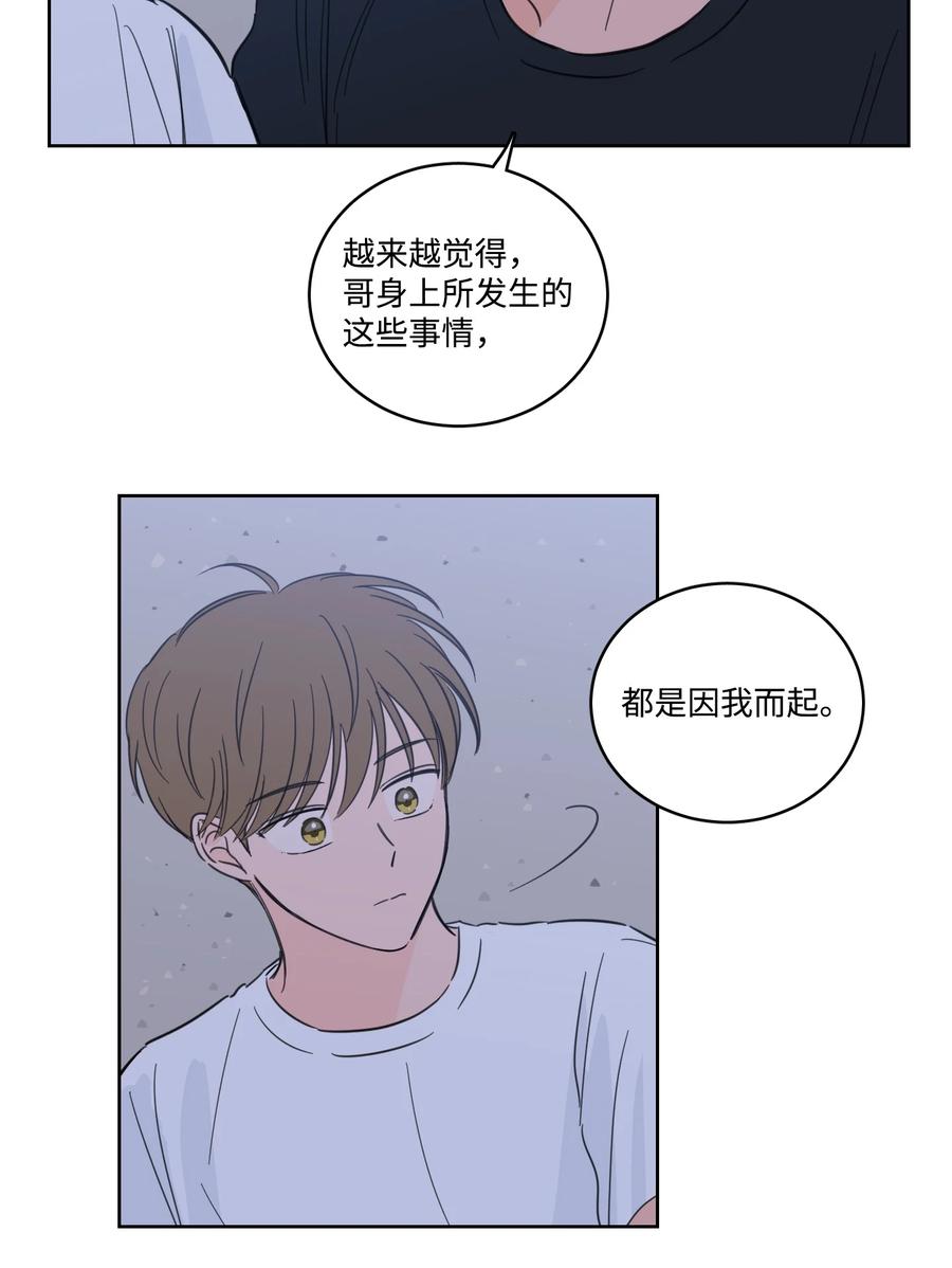 55 你后悔吗-第55话