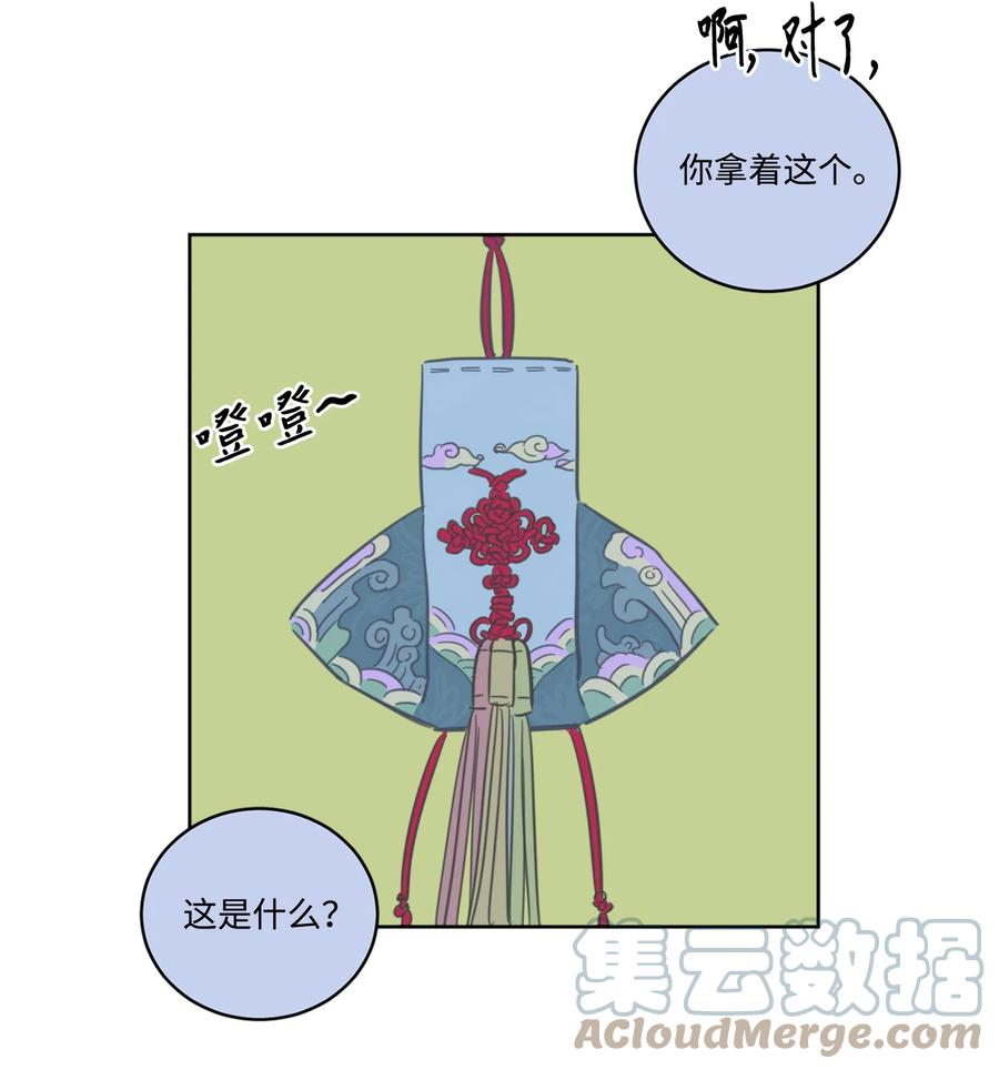 57 要快点找到他(1/2)-第57话