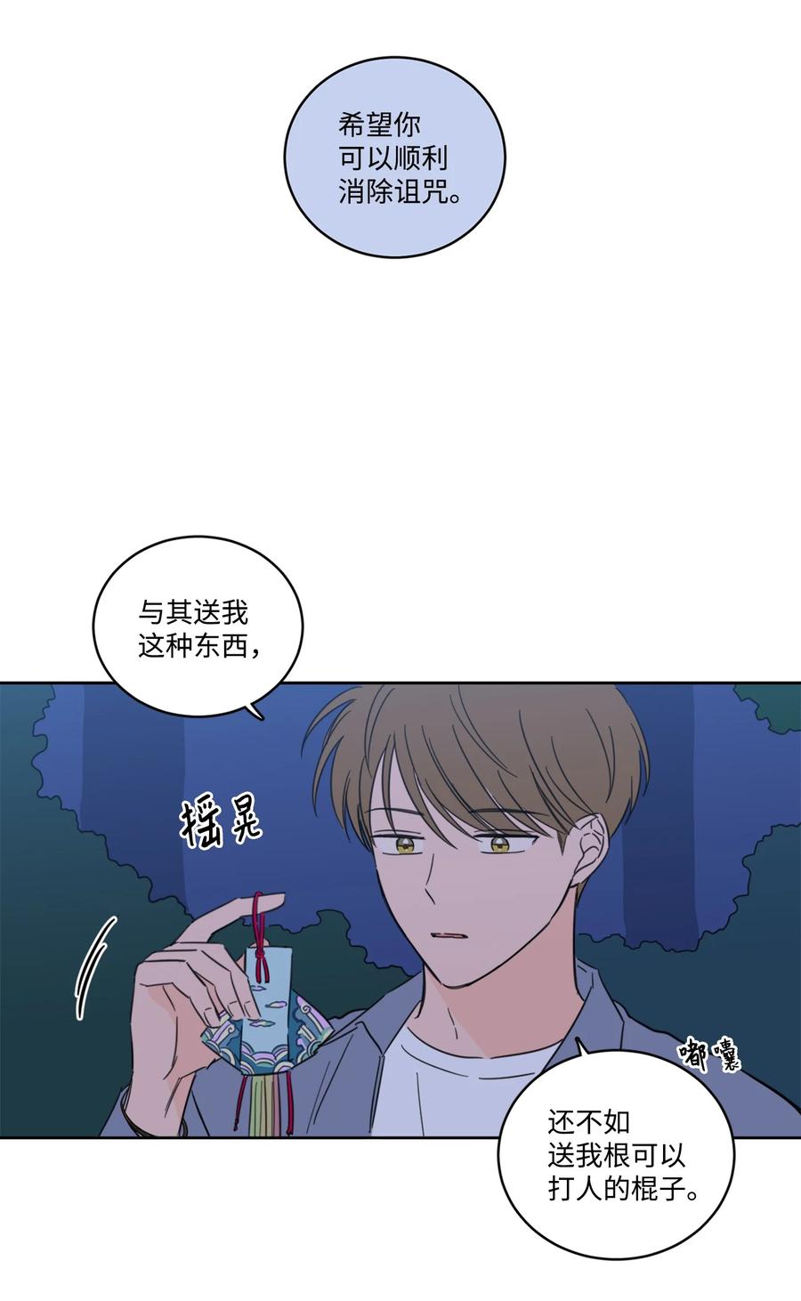 57 要快点找到他(1/2)-第57话