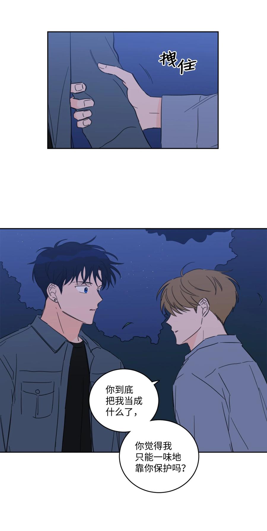 57 要快点找到他(1/2)-第57话