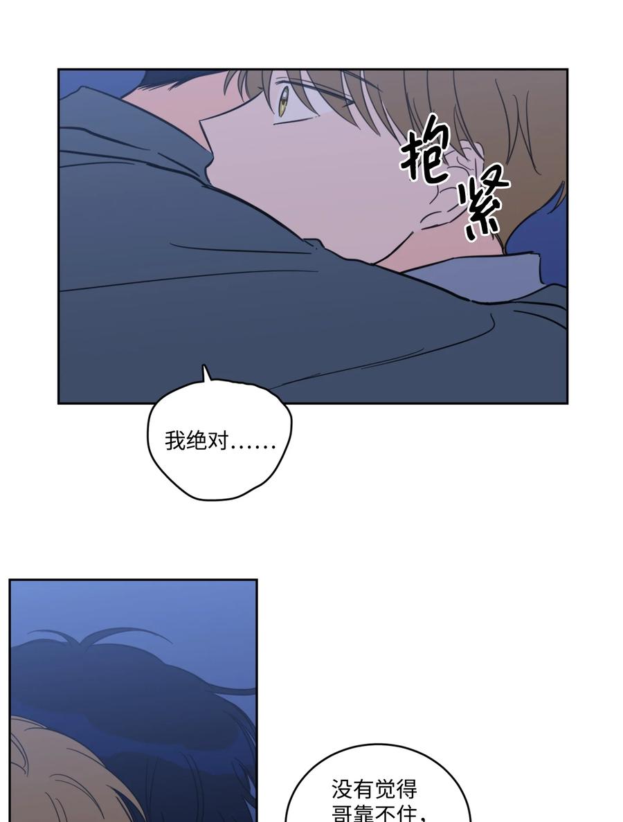 57 要快点找到他(1/2)-第57话