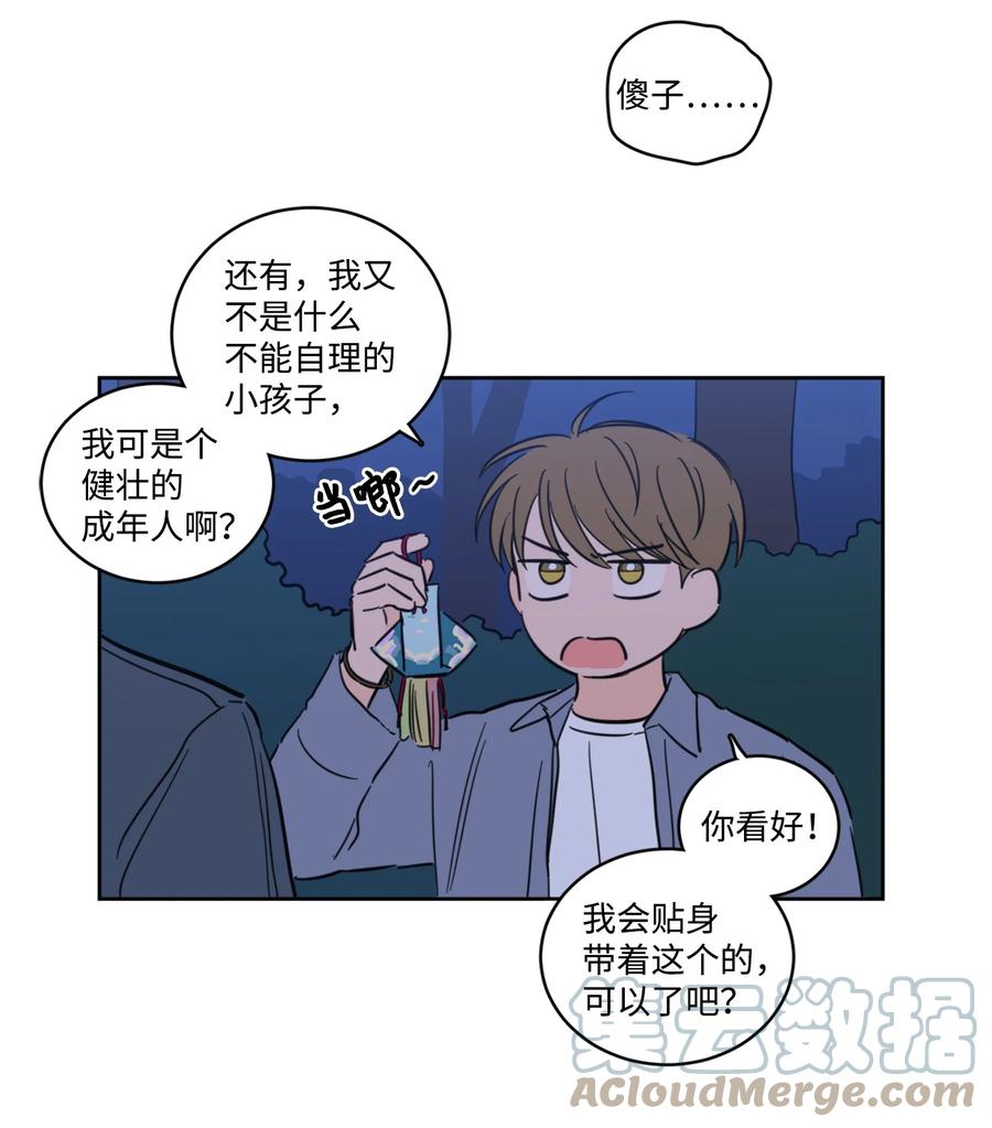 57 要快点找到他(1/2)-第57话
