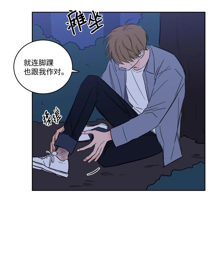 57 要快点找到他(1/2)-第57话