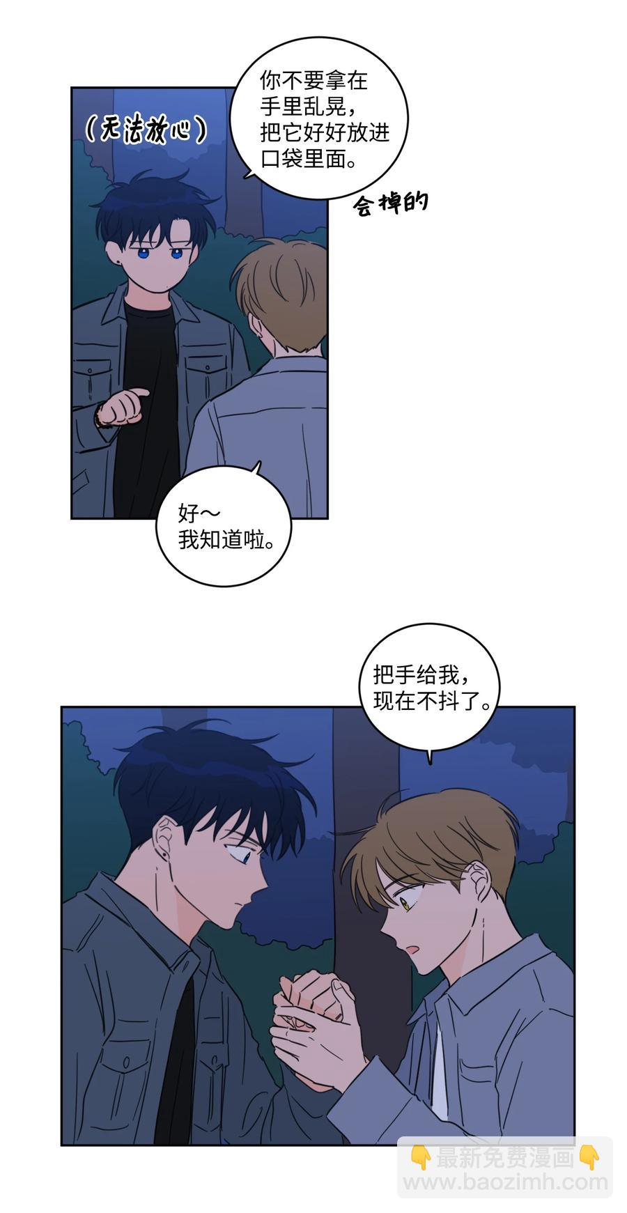 57 要快点找到他(1/2)-第57话