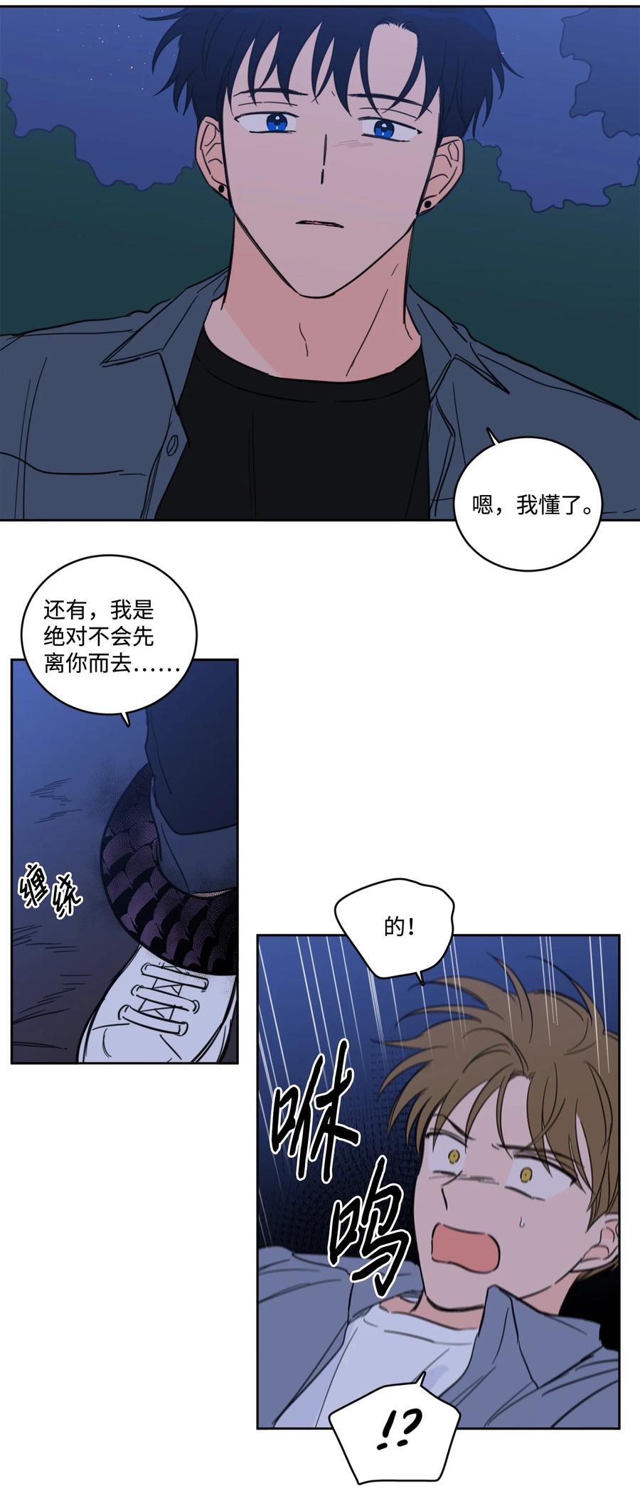 57 要快点找到他(1/2)-第57话