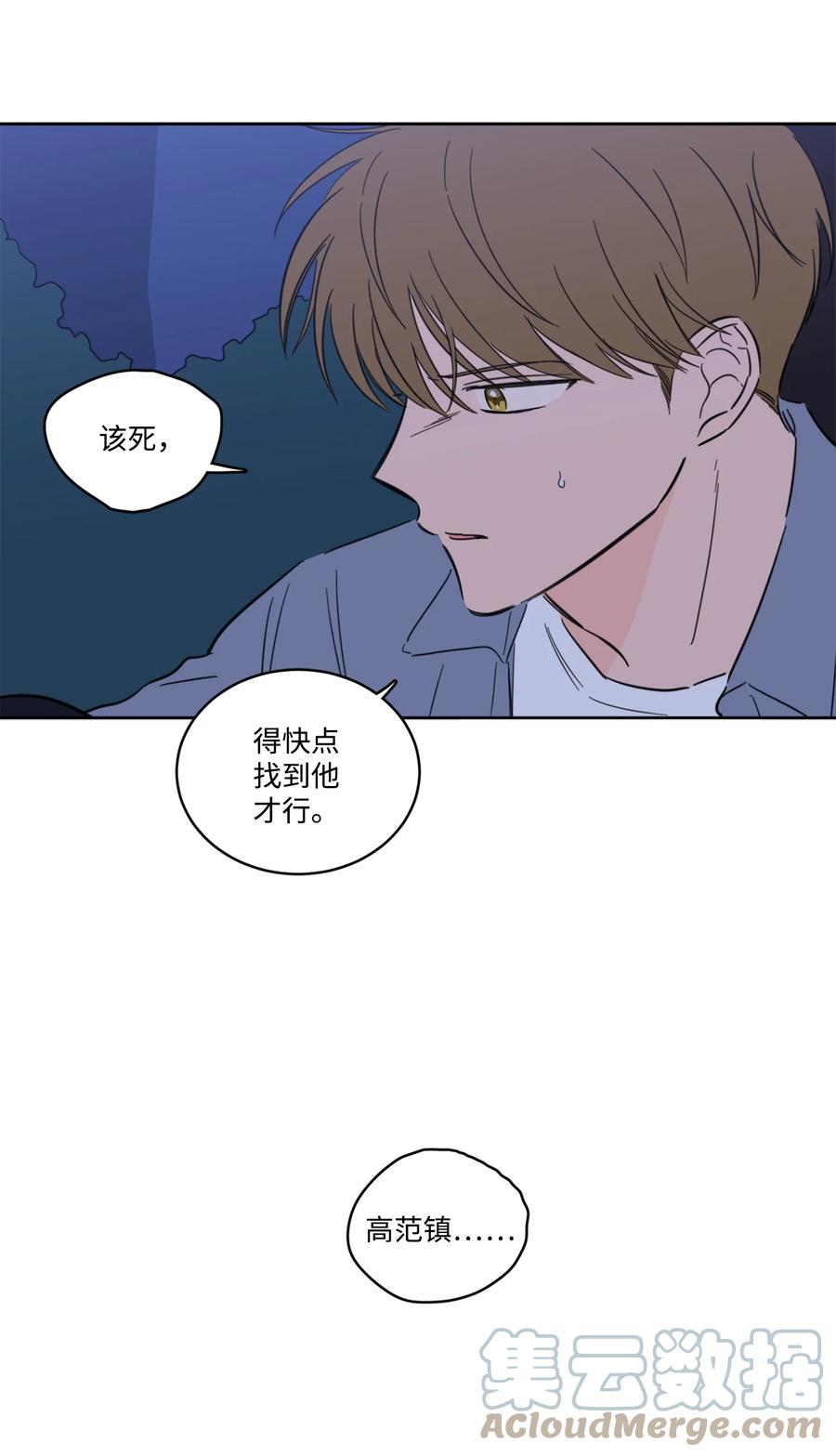 57 要快点找到他(1/2)-第57话