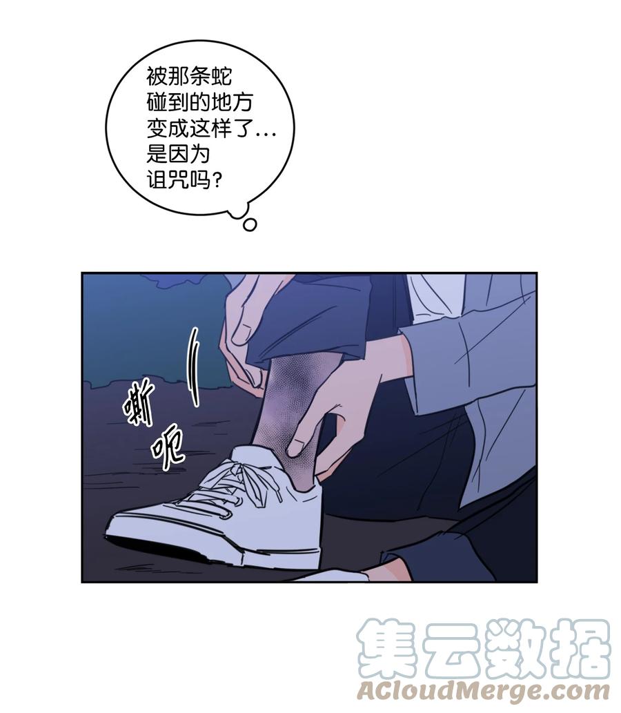 57 要快点找到他(1/2)-第57话