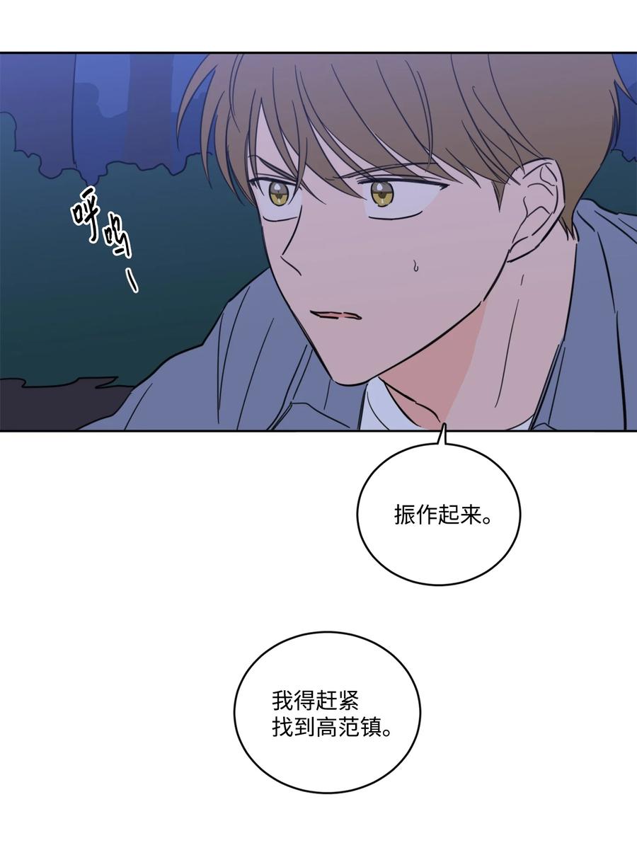 57 要快点找到他(1/2)-第57话