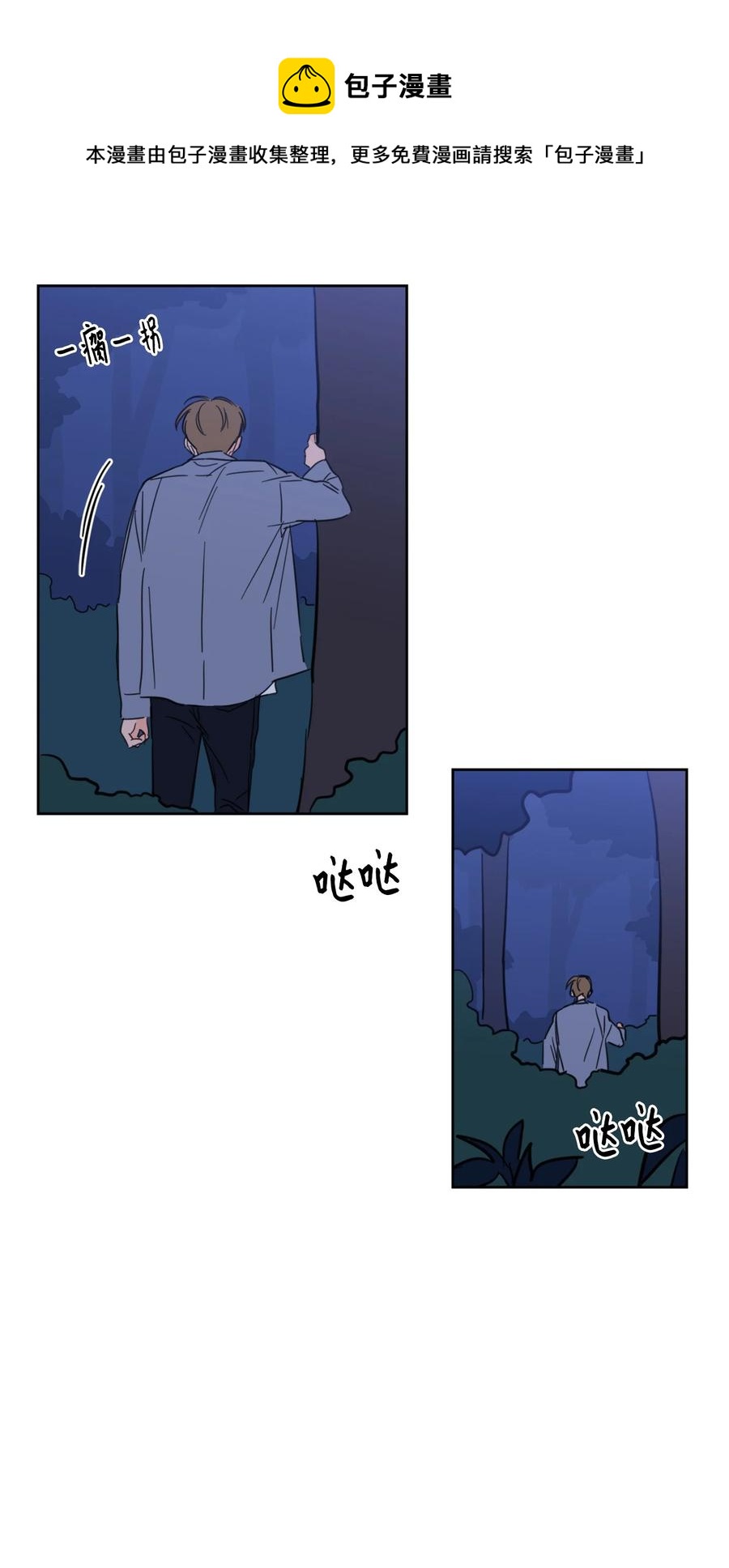 57 要快点找到他(1/2)-第57话