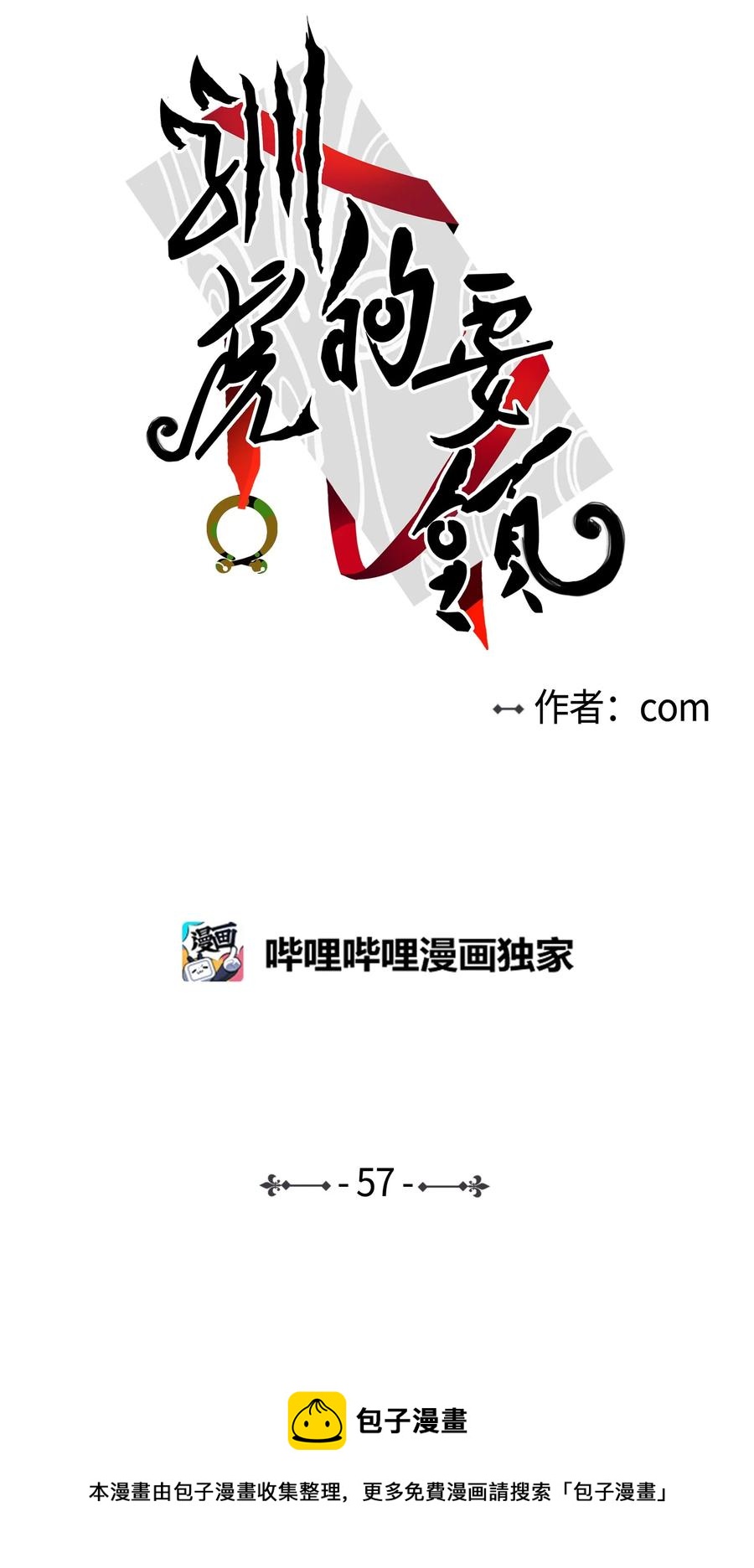 57 要快点找到他(1/2)-第57话